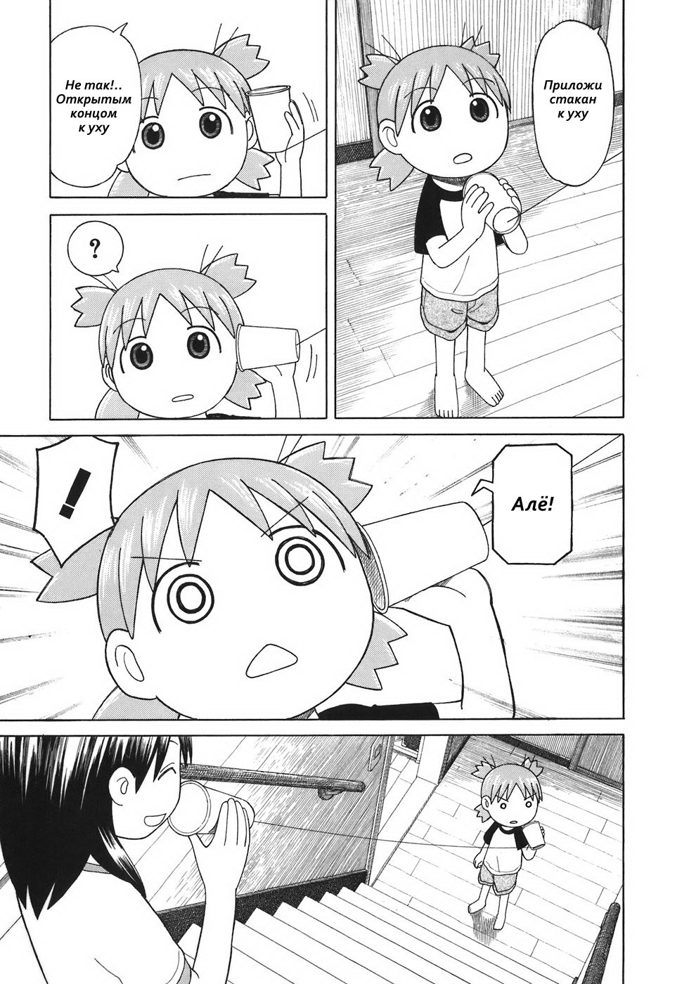 Read Ёцуба и! Manga Online