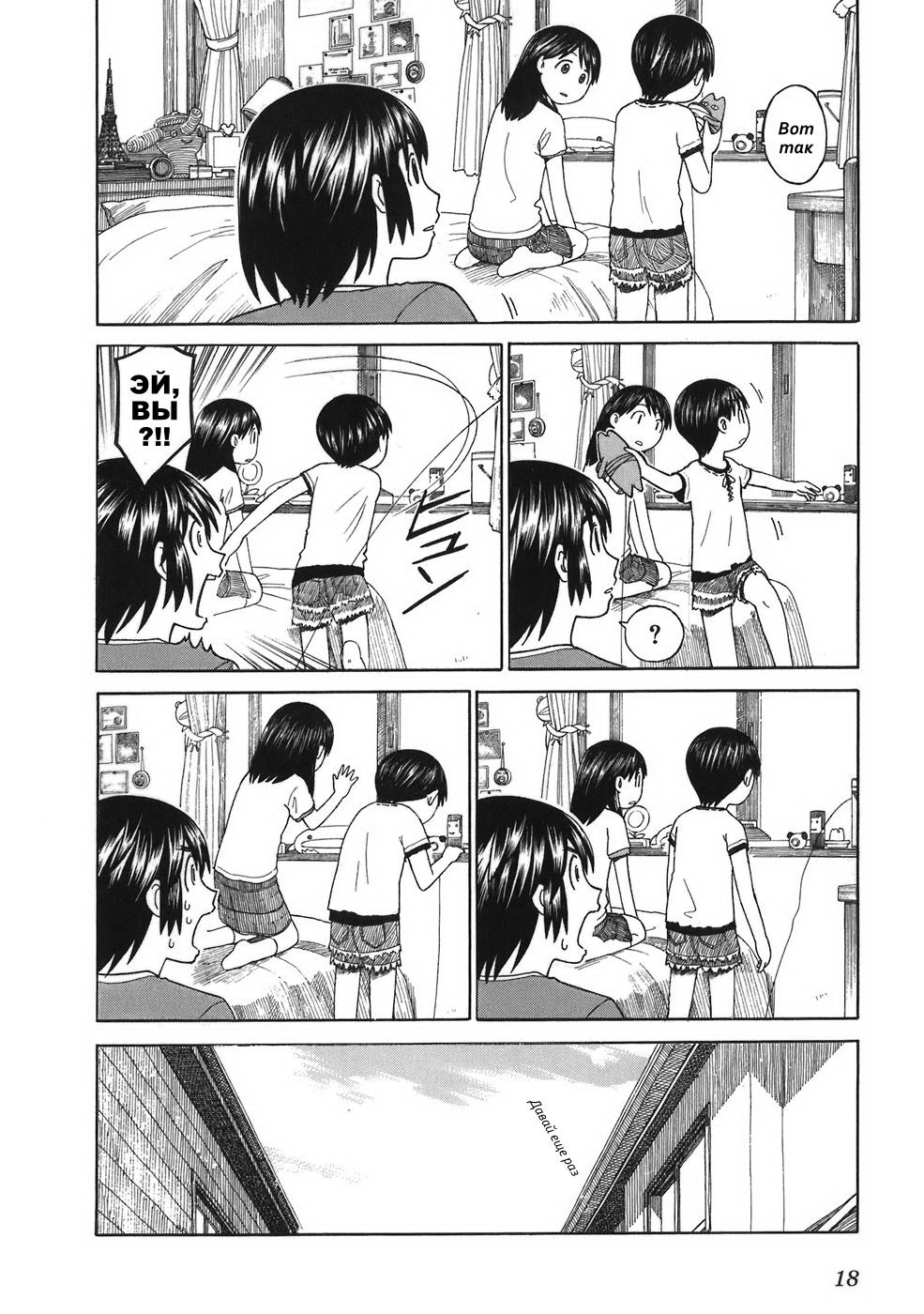 Read Ёцуба и! Manga Online