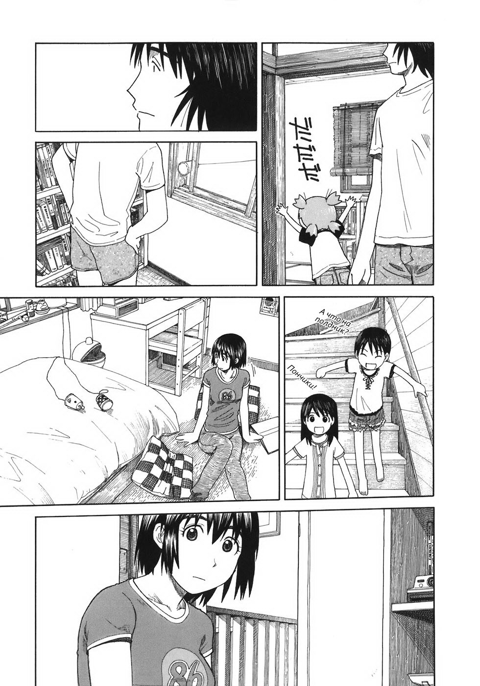 Read Ёцуба и! Manga Online