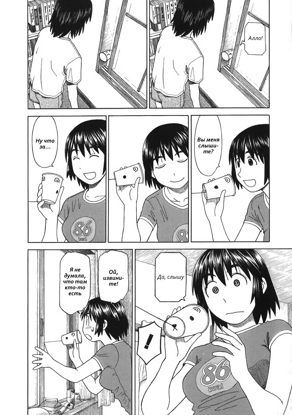 Read Ёцуба и! Manga Online