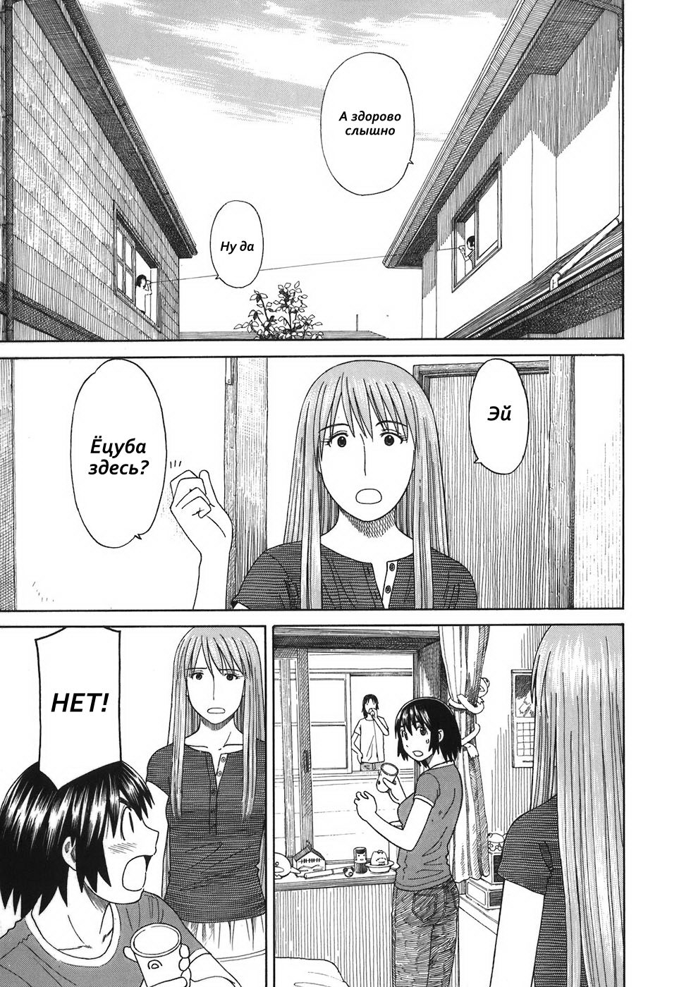 Read Ёцуба и! Manga Online