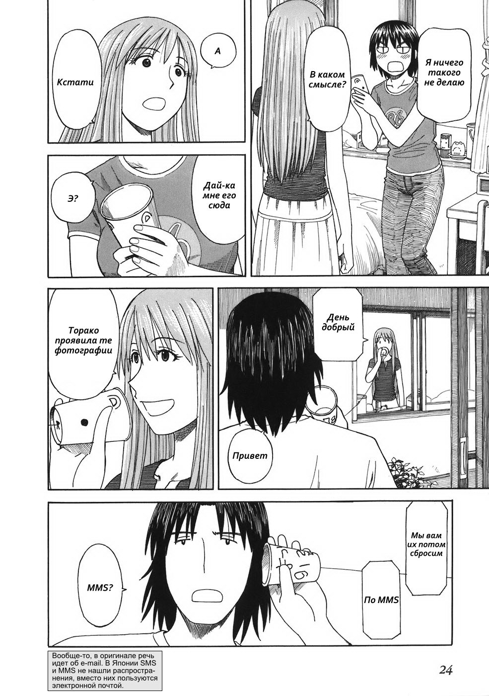 Read Ёцуба и! Manga Online