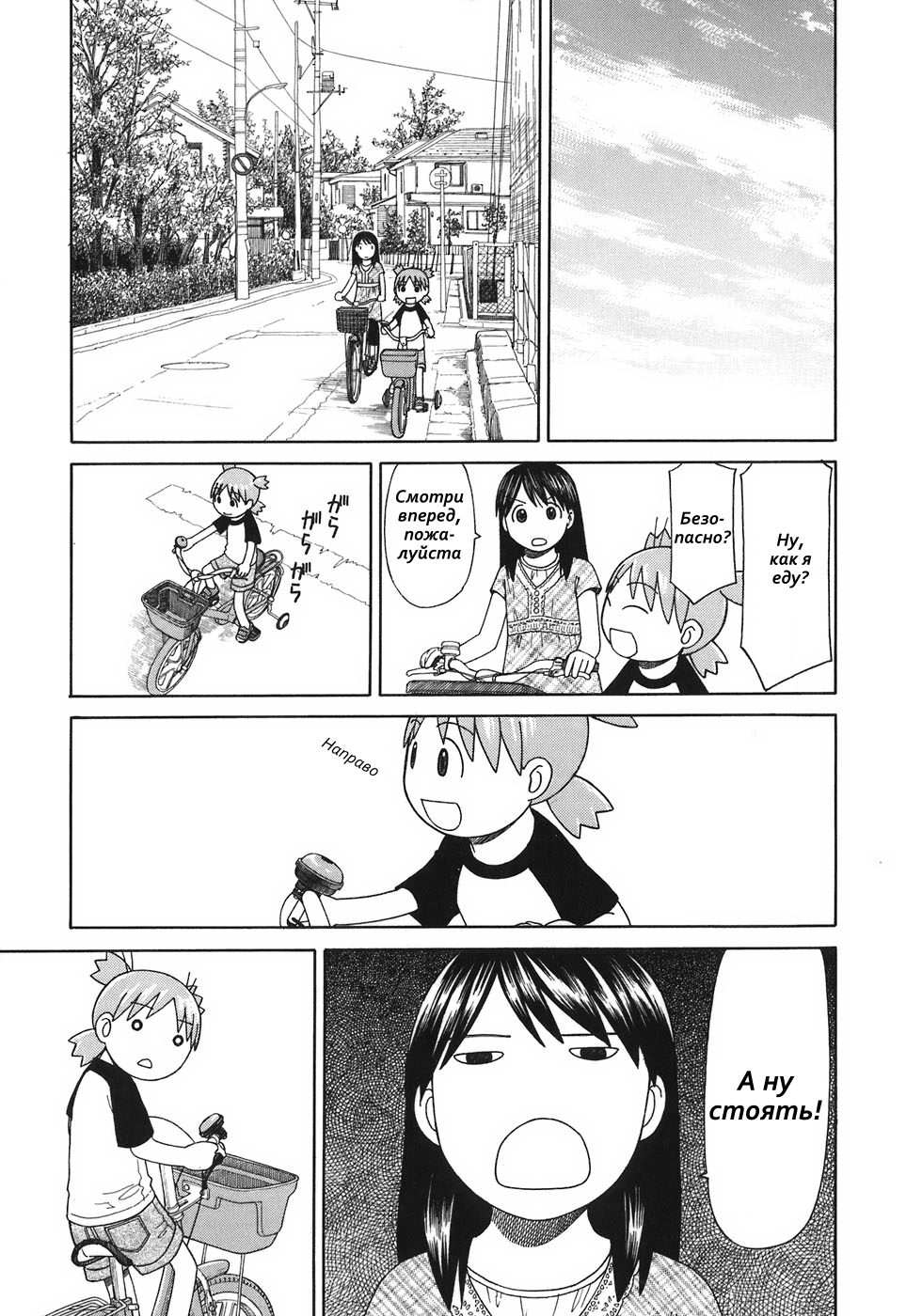 Read Ёцуба и! Manga Online