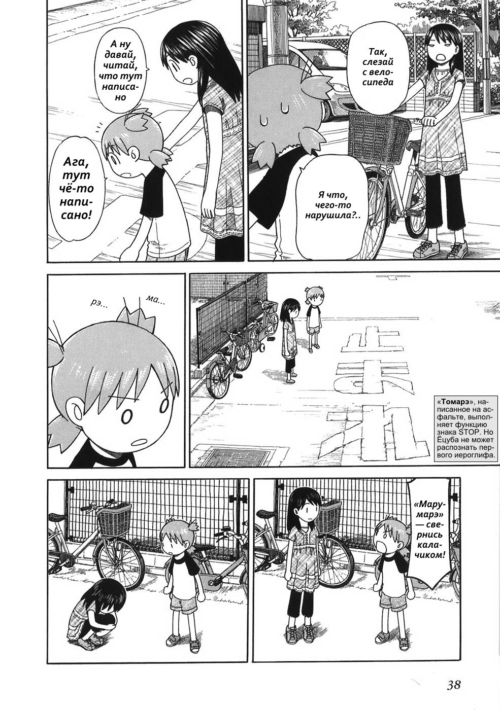 Read Ёцуба и! Manga Online