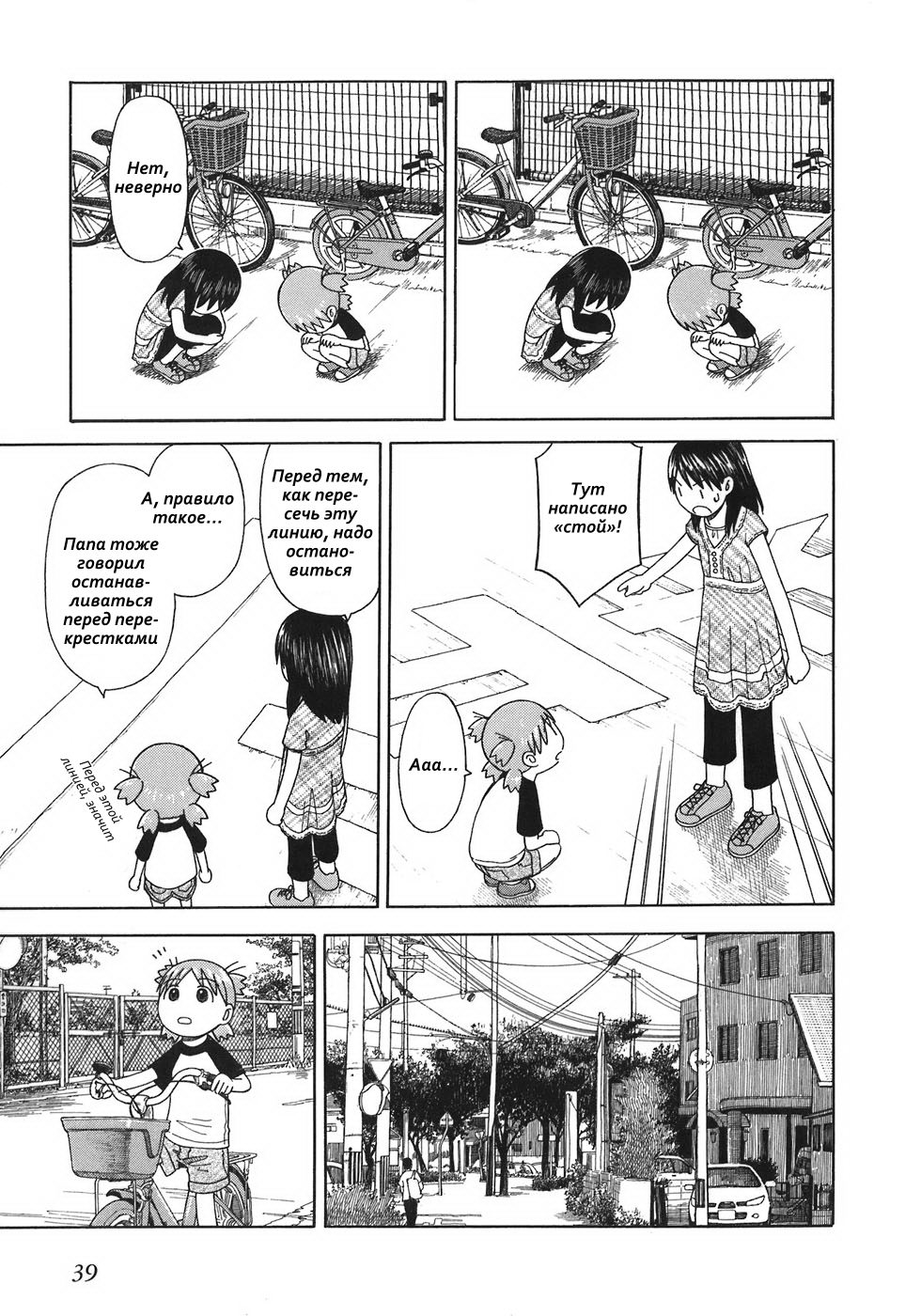 Read Ёцуба и! Manga Online