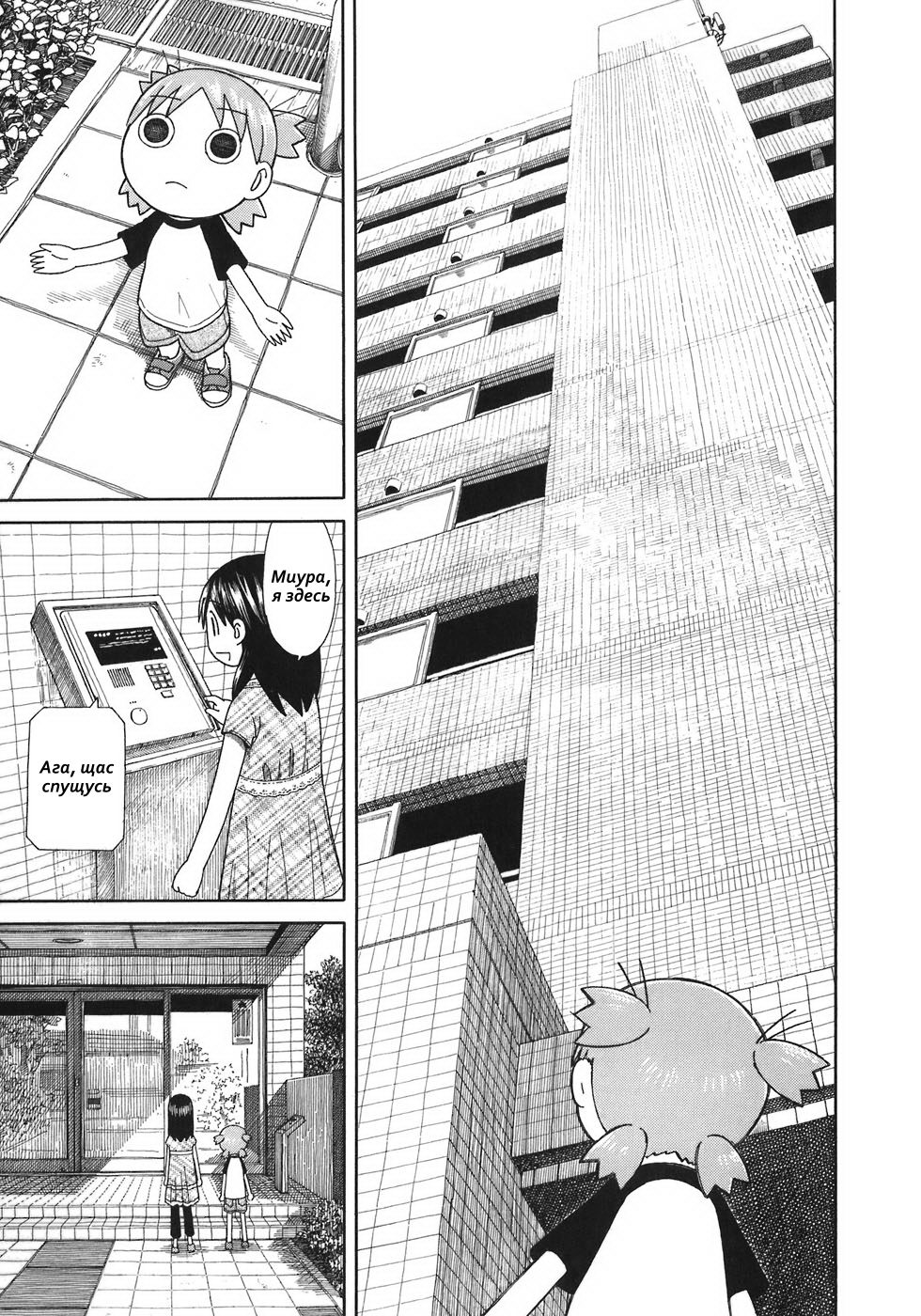 Read Ёцуба и! Manga Online