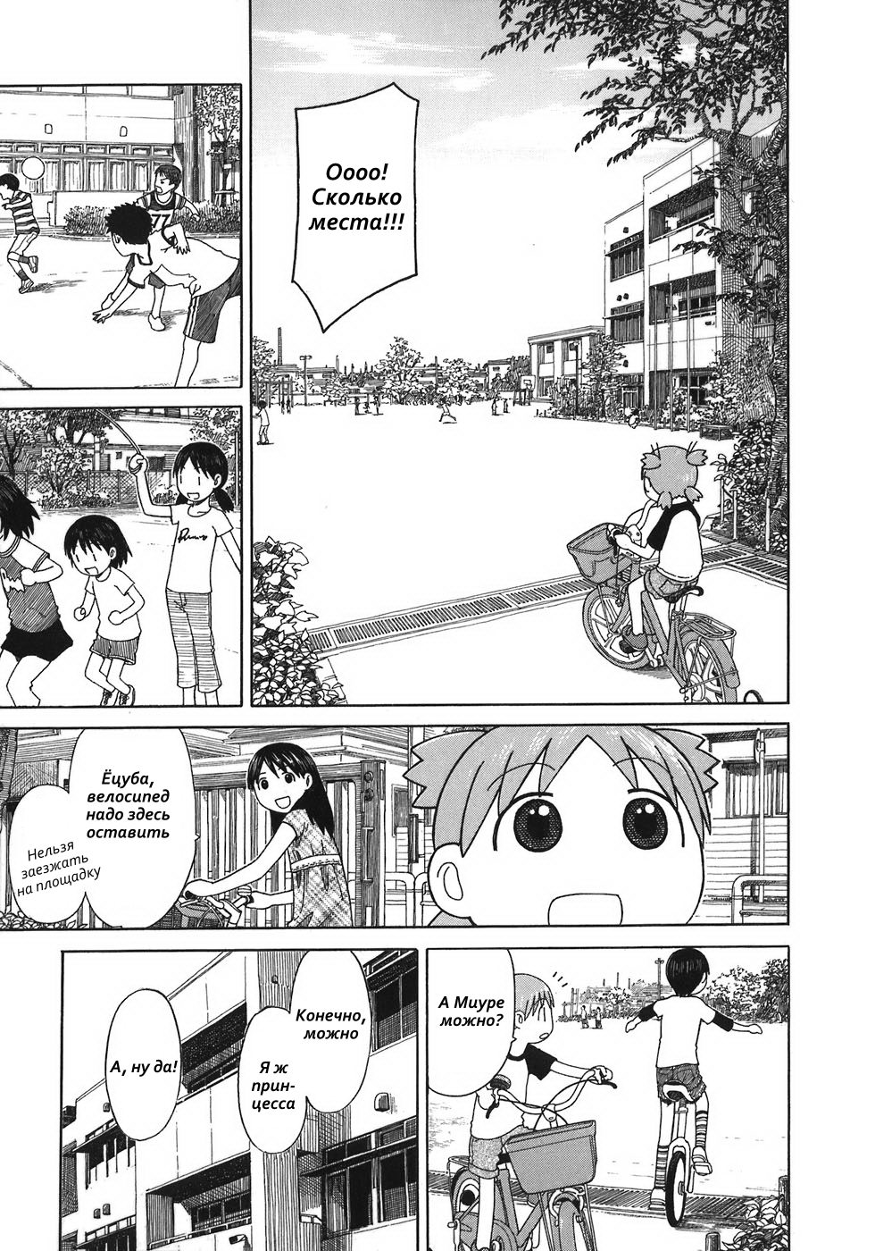 Read Ёцуба и! Manga Online