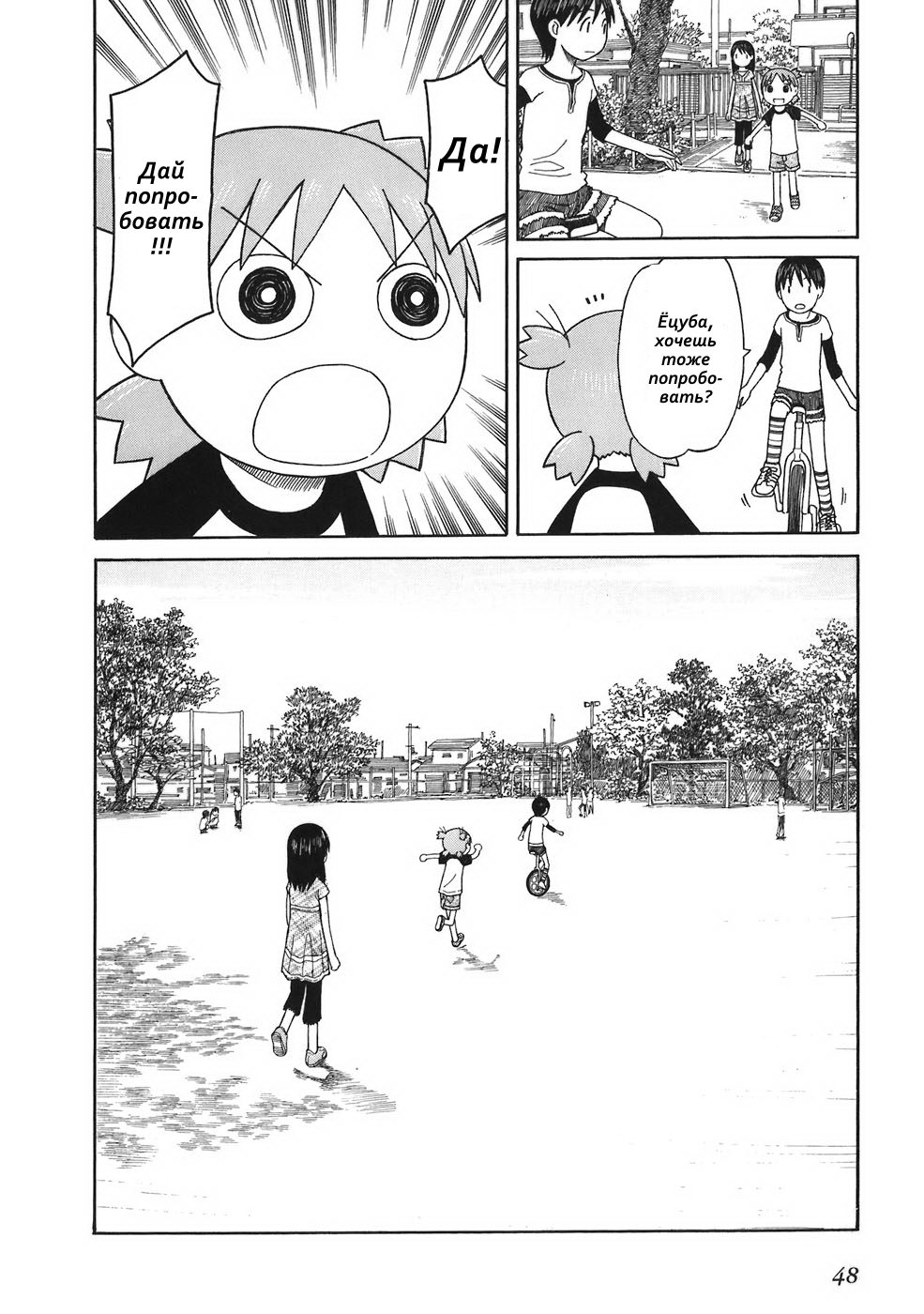 Read Ёцуба и! Manga Online