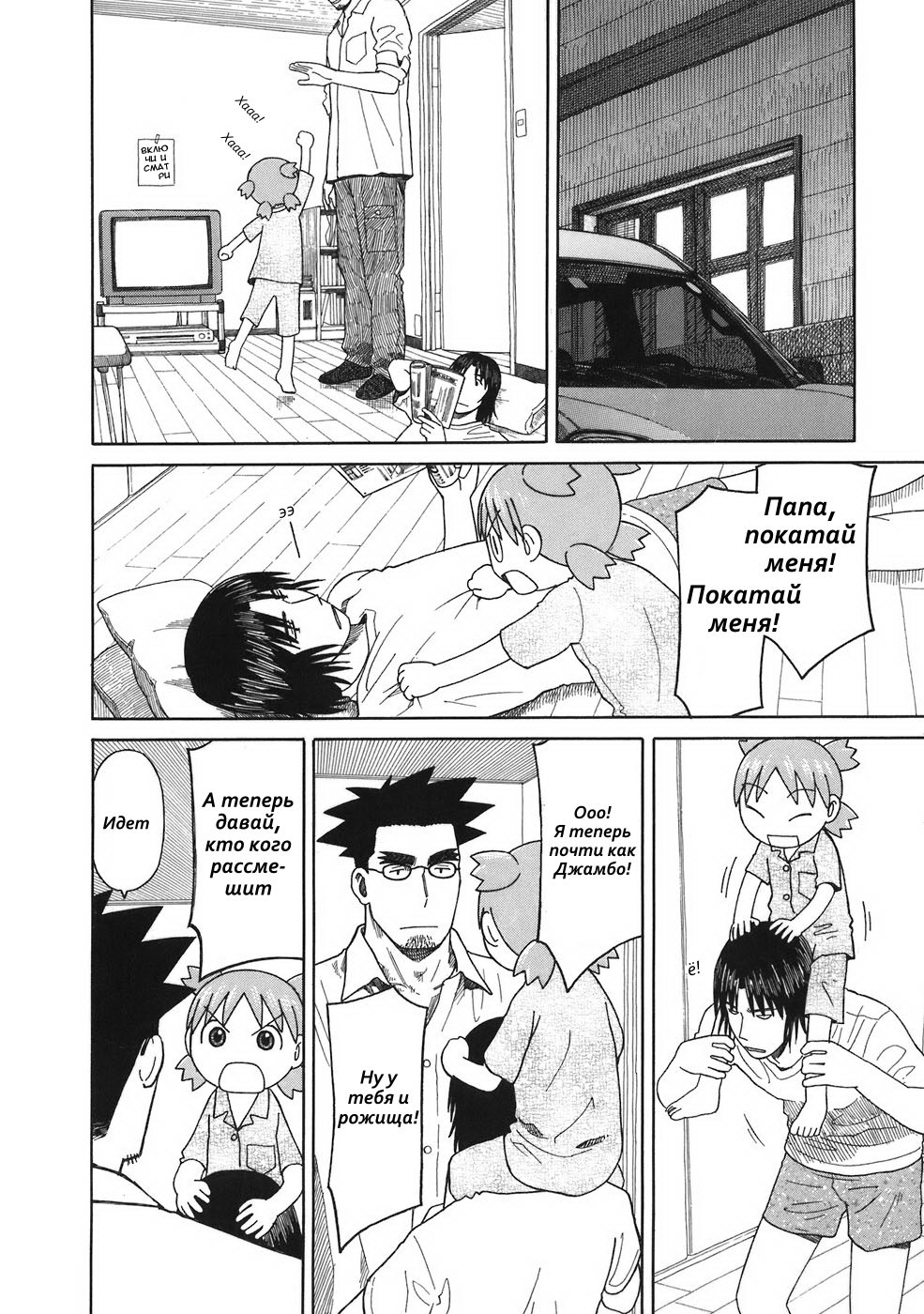 Read Ёцуба и! Manga Online