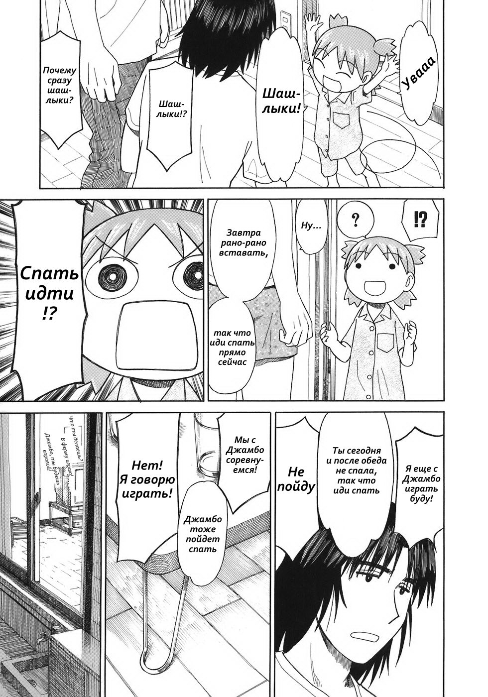 Read Ёцуба и! Manga Online