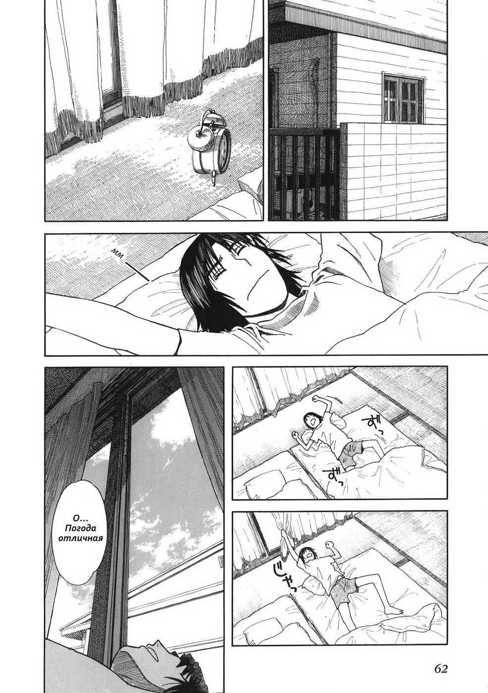 Read Ёцуба и! Manga Online