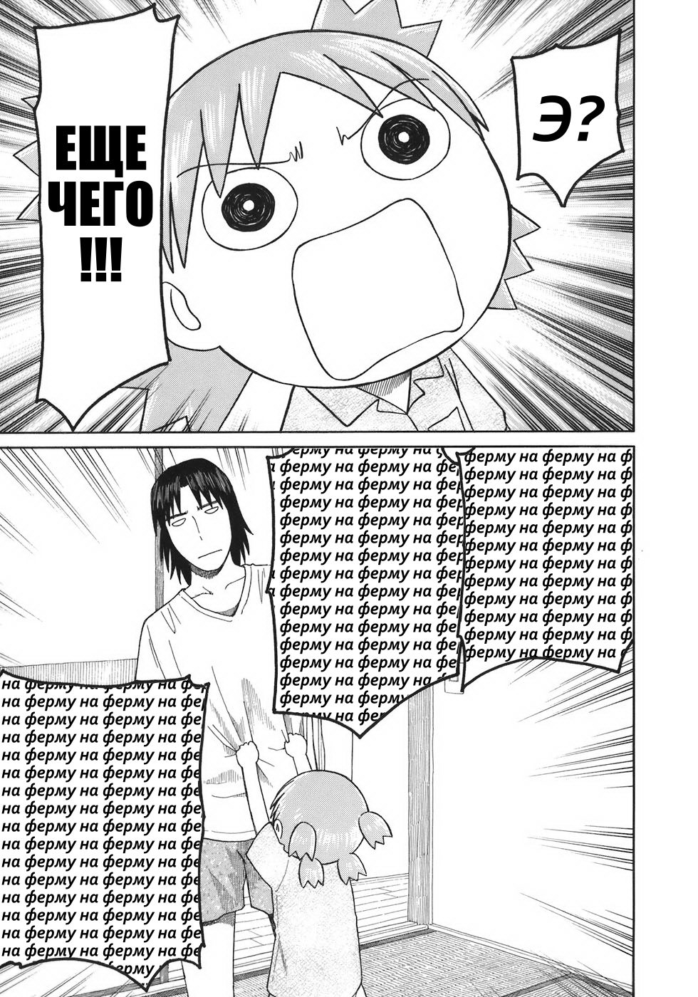Read Ёцуба и! Manga Online