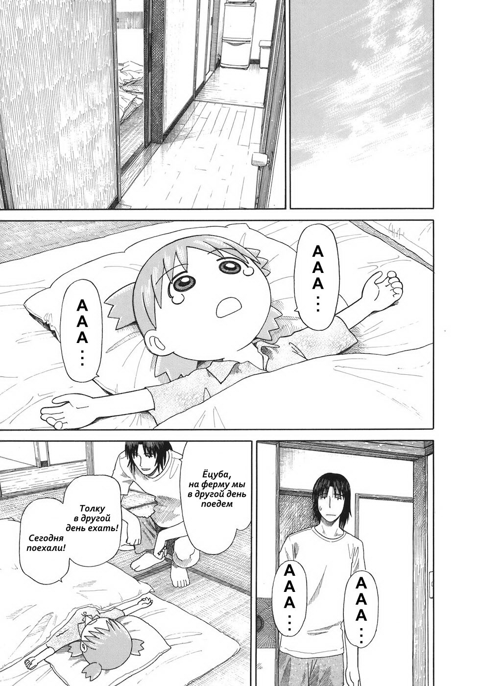 Read Ёцуба и! Manga Online