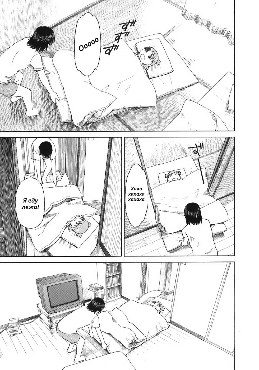 Read Ёцуба и! Manga Online