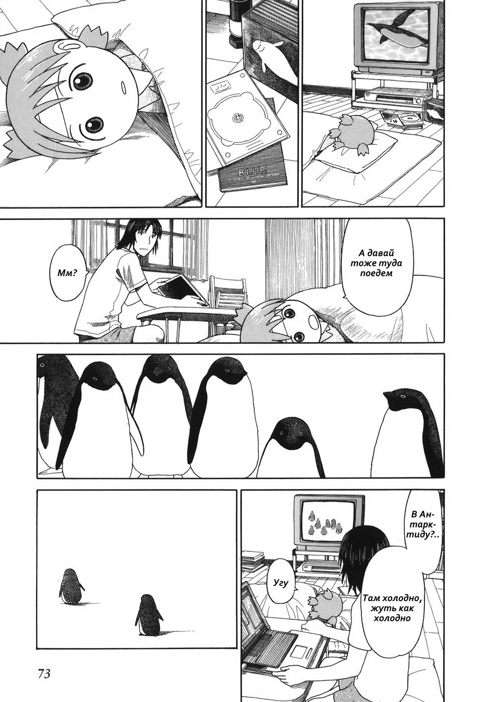 Read Ёцуба и! Manga Online