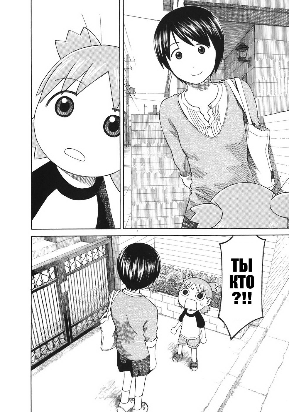 Read Ёцуба и! Manga Online