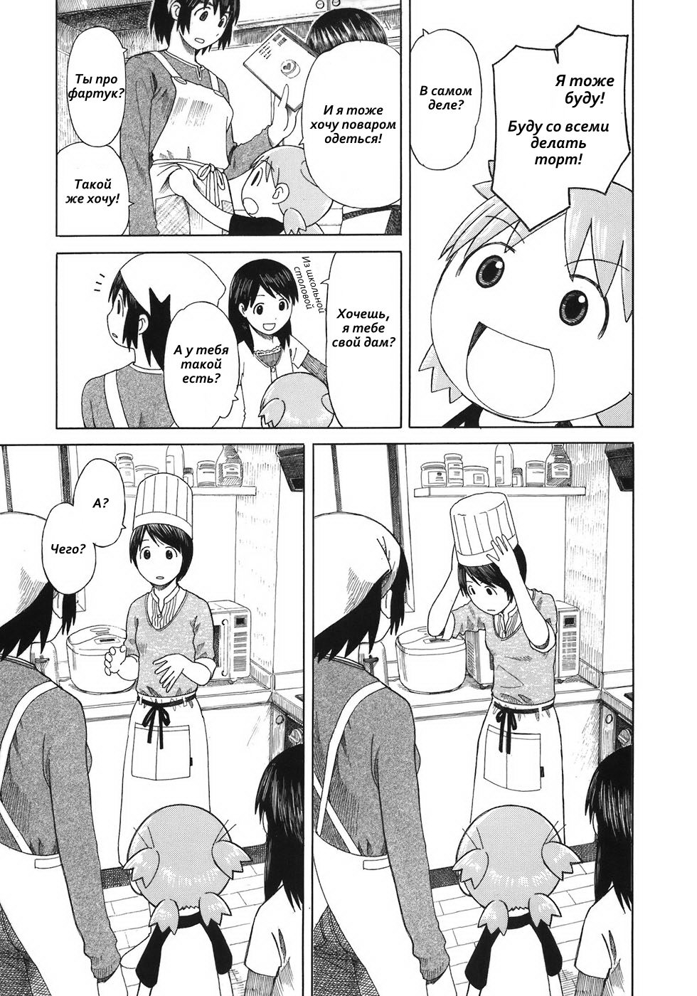 Read Ёцуба и! Manga Online