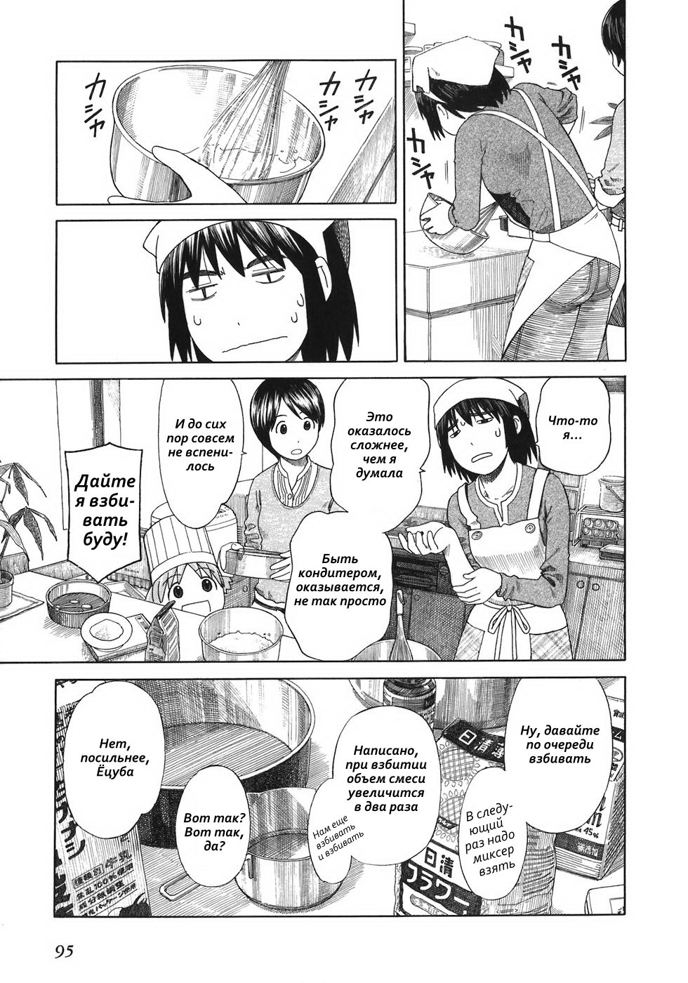Read Ёцуба и! Manga Online
