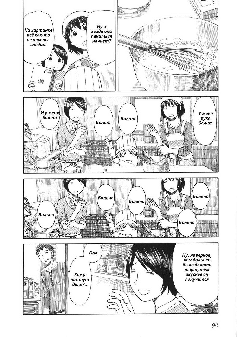 Read Ёцуба и! Manga Online