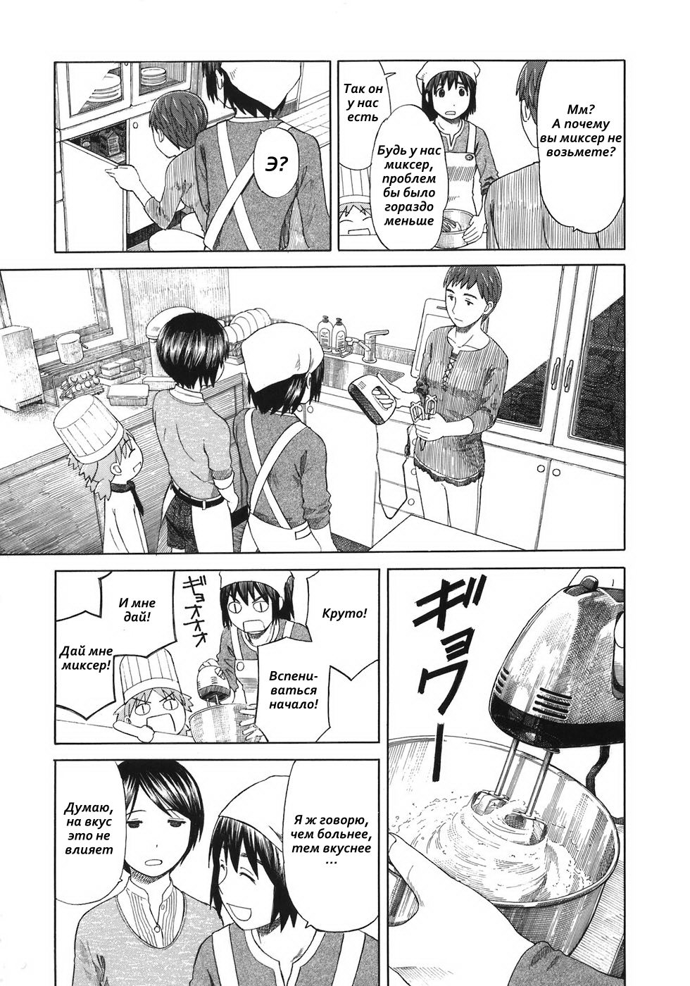 Read Ёцуба и! Manga Online