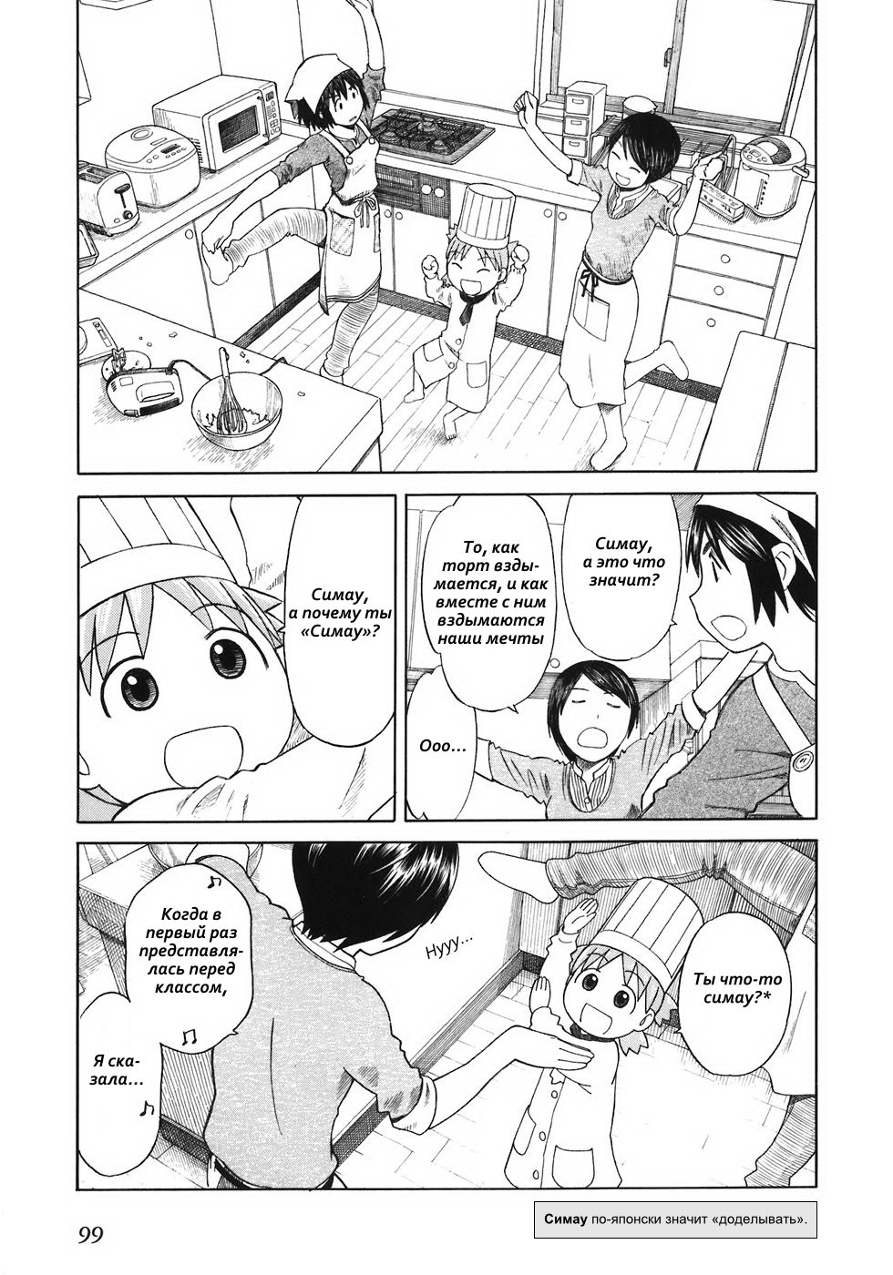 Read Ёцуба и! Manga Online