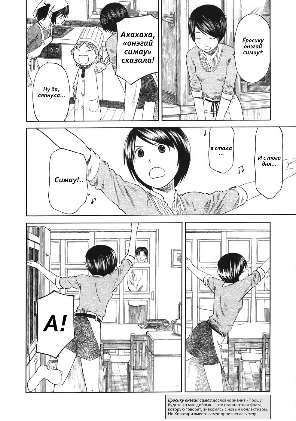 Read Ёцуба и! Manga Online