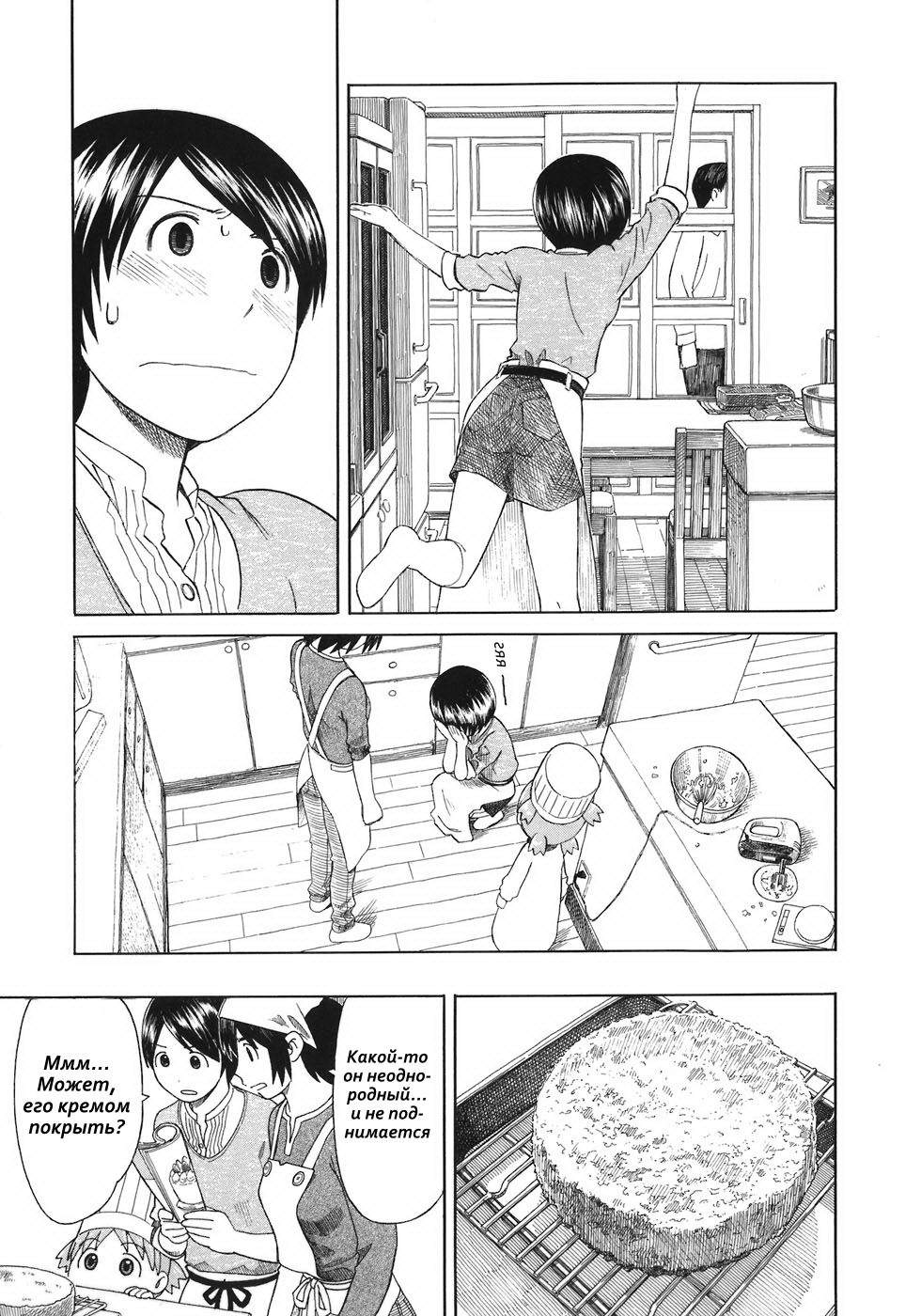 Read Ёцуба и! Manga Online