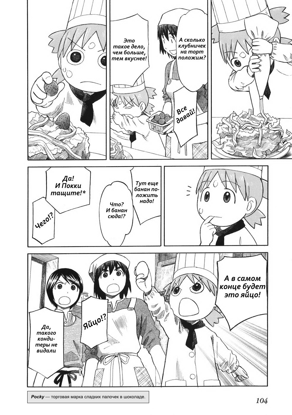 Read Ёцуба и! Manga Online