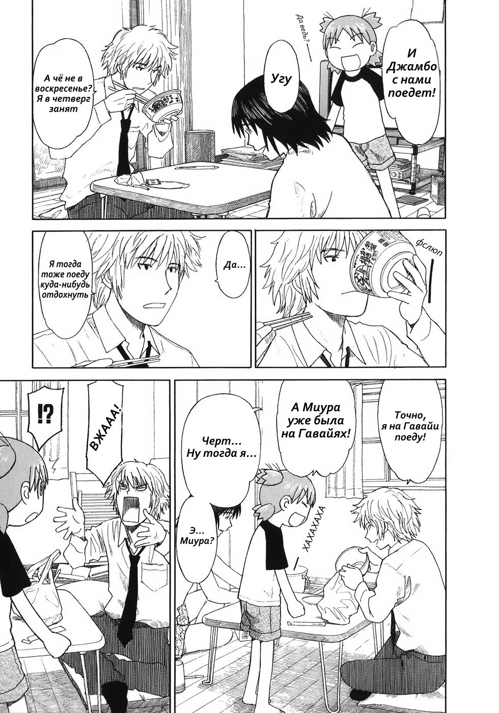 Read Ёцуба и! Manga Online