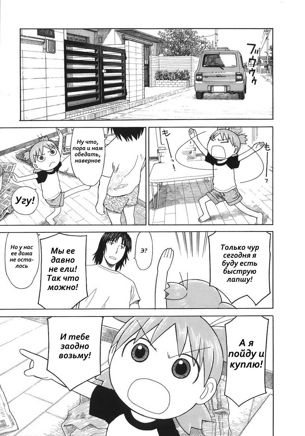 Read Ёцуба и! Manga Online