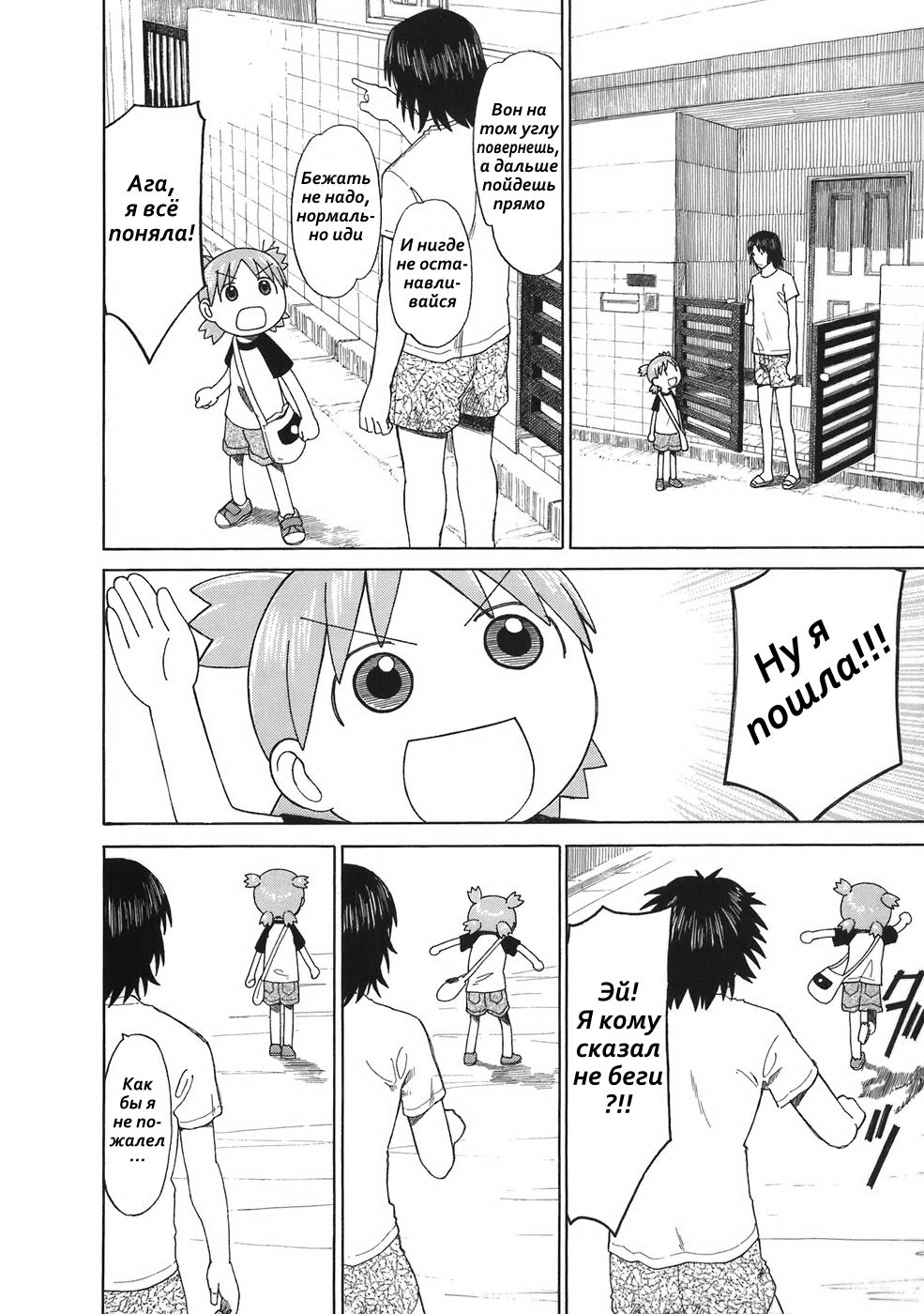 Read Ёцуба и! Manga Online