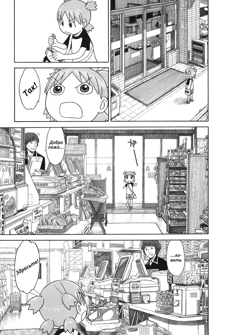 Read Ёцуба и! Manga Online