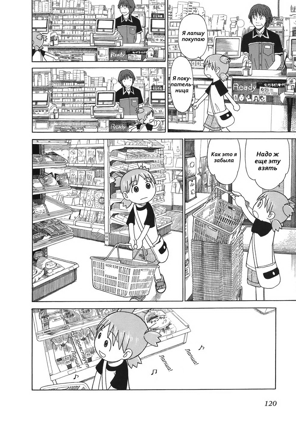 Read Ёцуба и! Manga Online