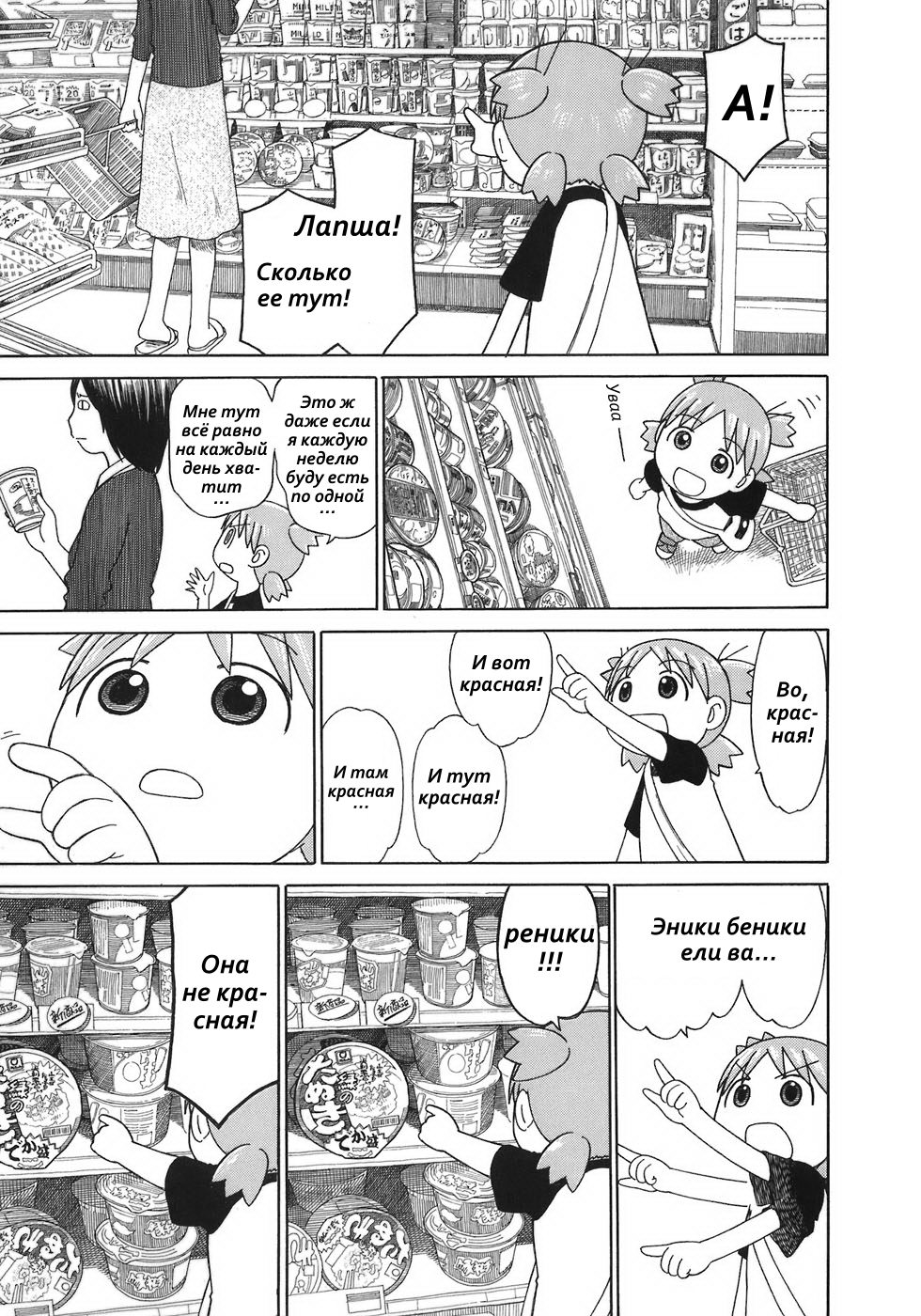 Read Ёцуба и! Manga Online