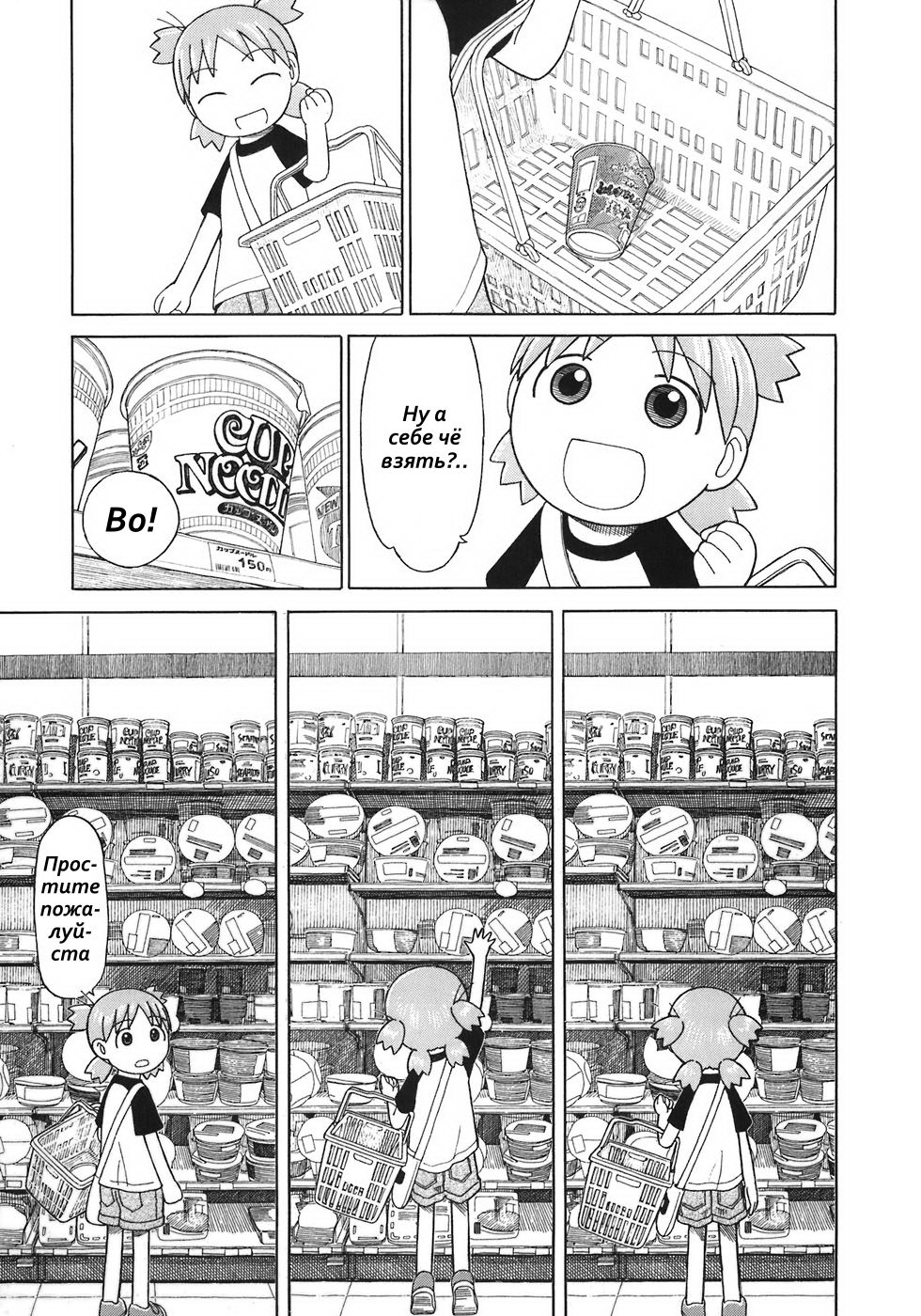 Read Ёцуба и! Manga Online