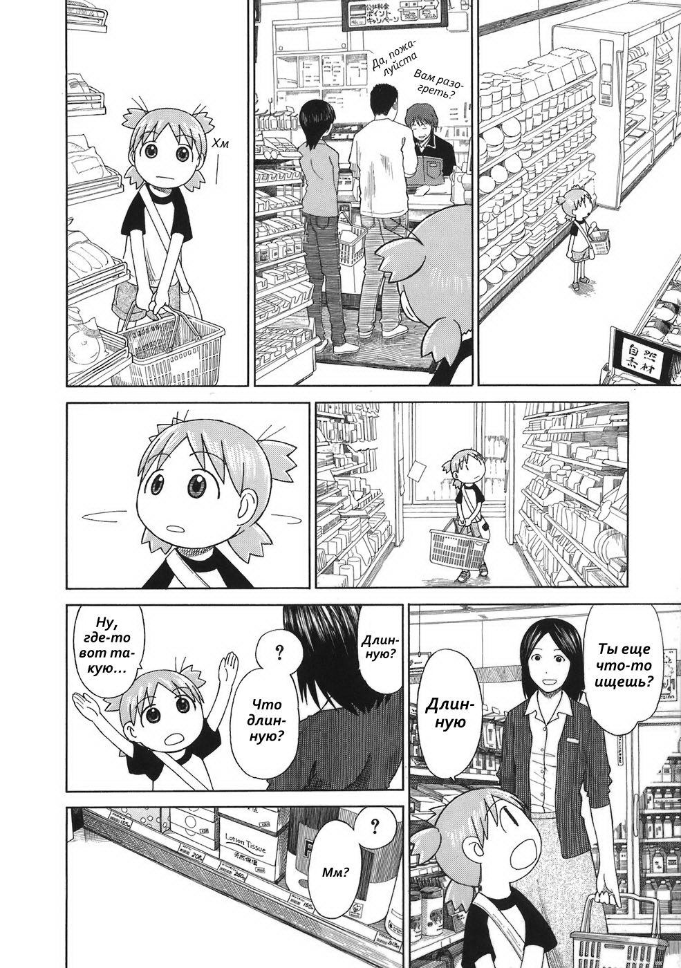 Read Ёцуба и! Manga Online