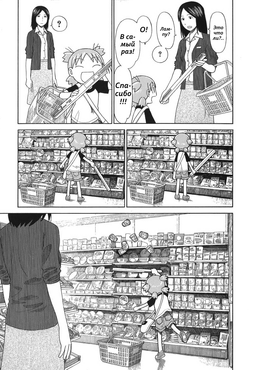 Read Ёцуба и! Manga Online