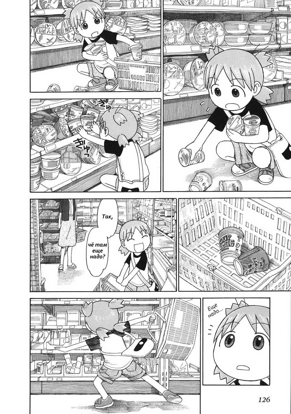 Read Ёцуба и! Manga Online
