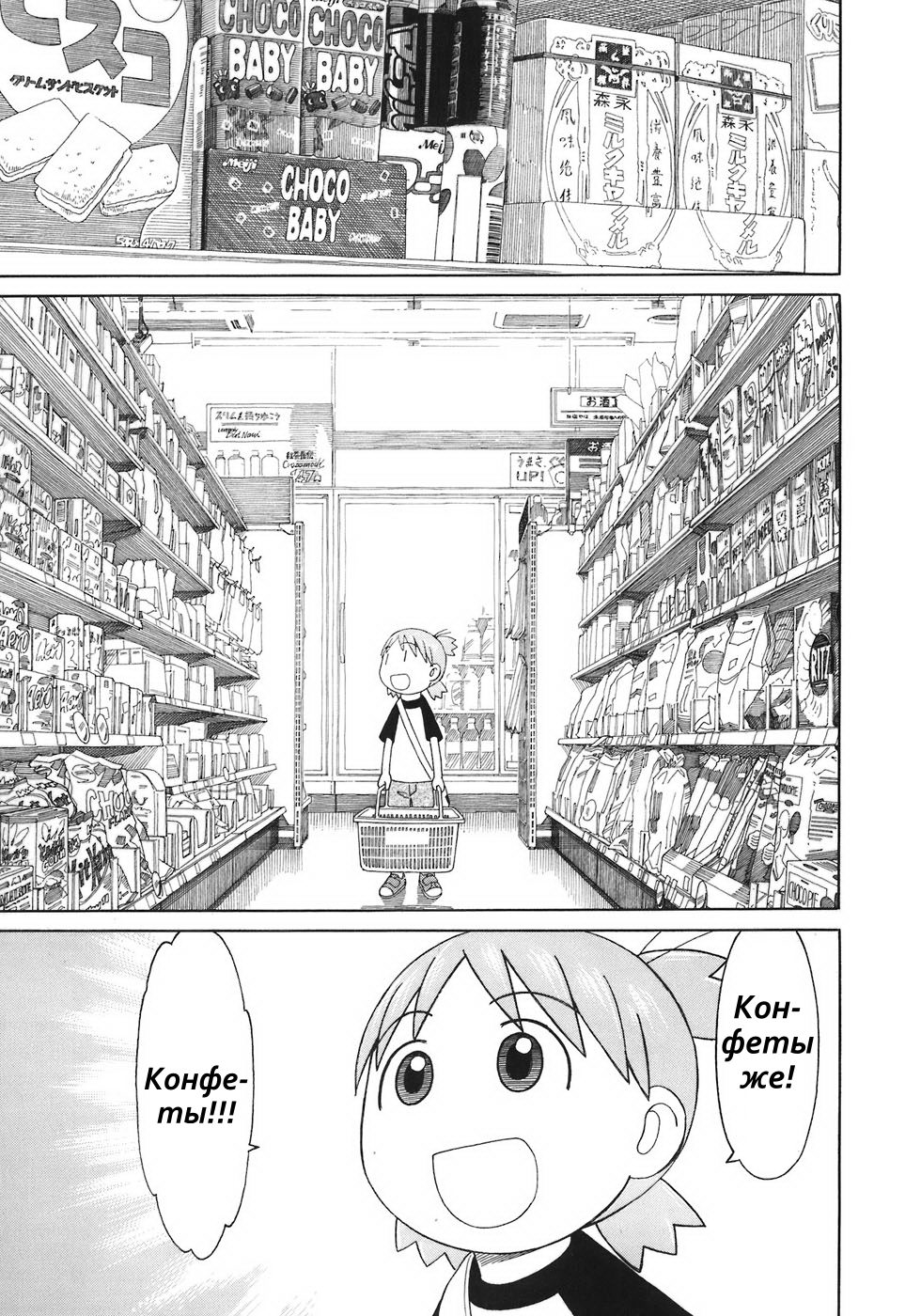 Read Ёцуба и! Manga Online