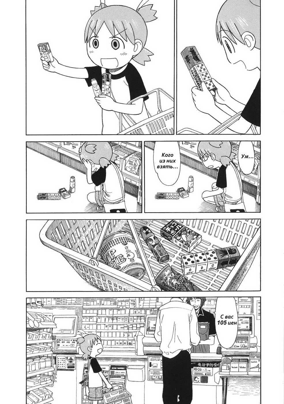 Read Ёцуба и! Manga Online