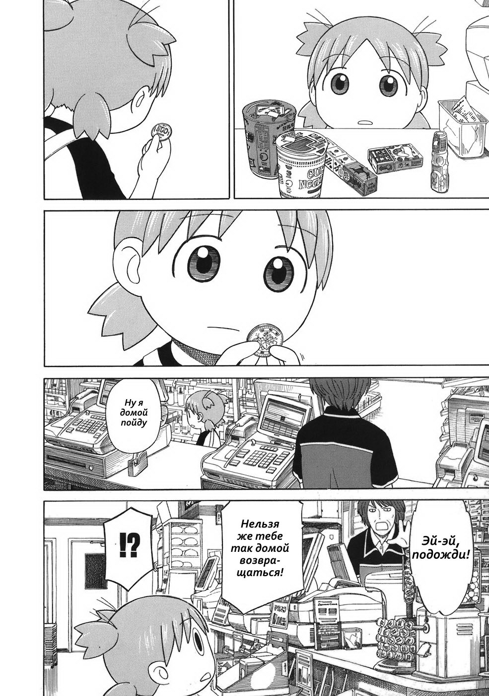 Read Ёцуба и! Manga Online