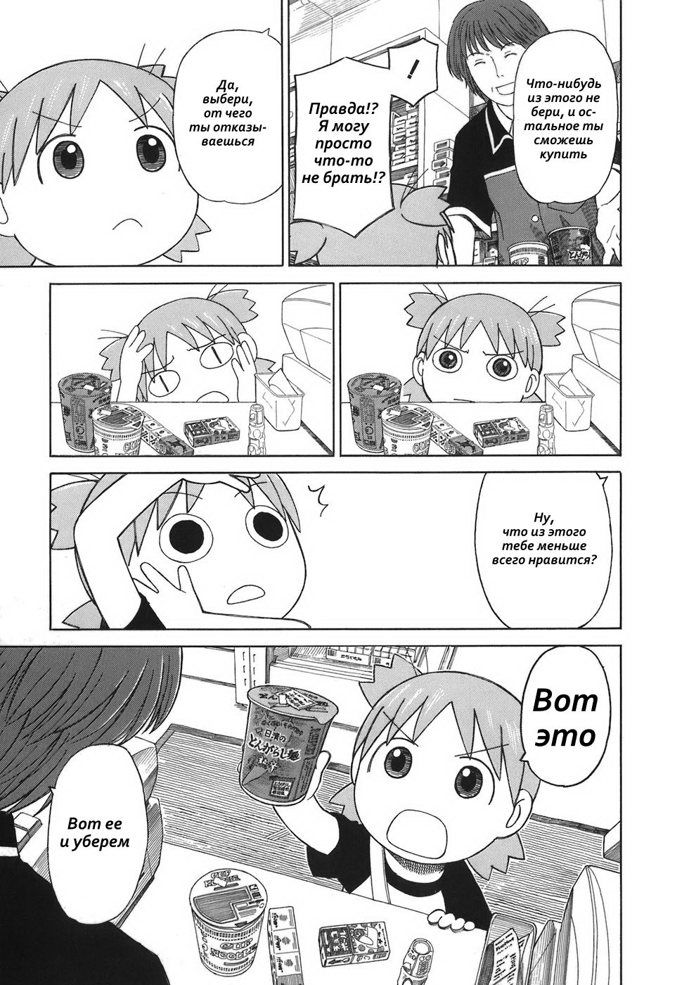 Read Ёцуба и! Manga Online