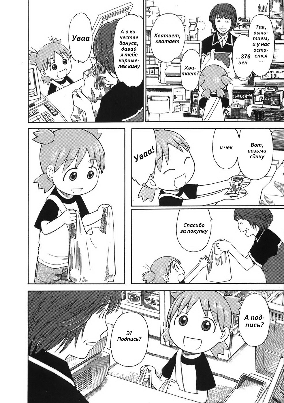 Read Ёцуба и! Manga Online