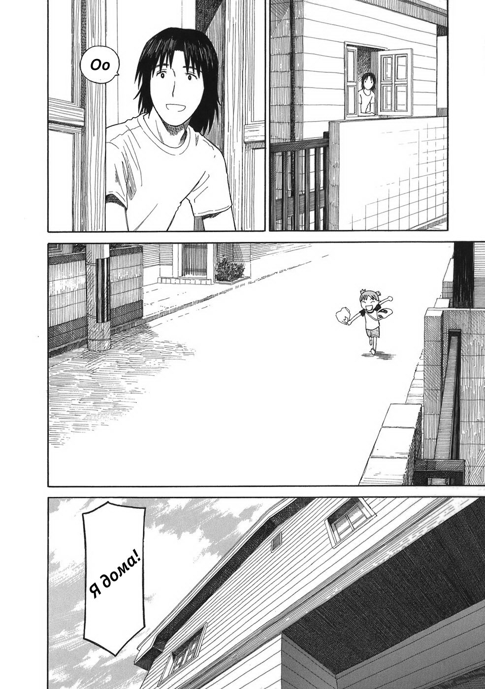 Read Ёцуба и! Manga Online