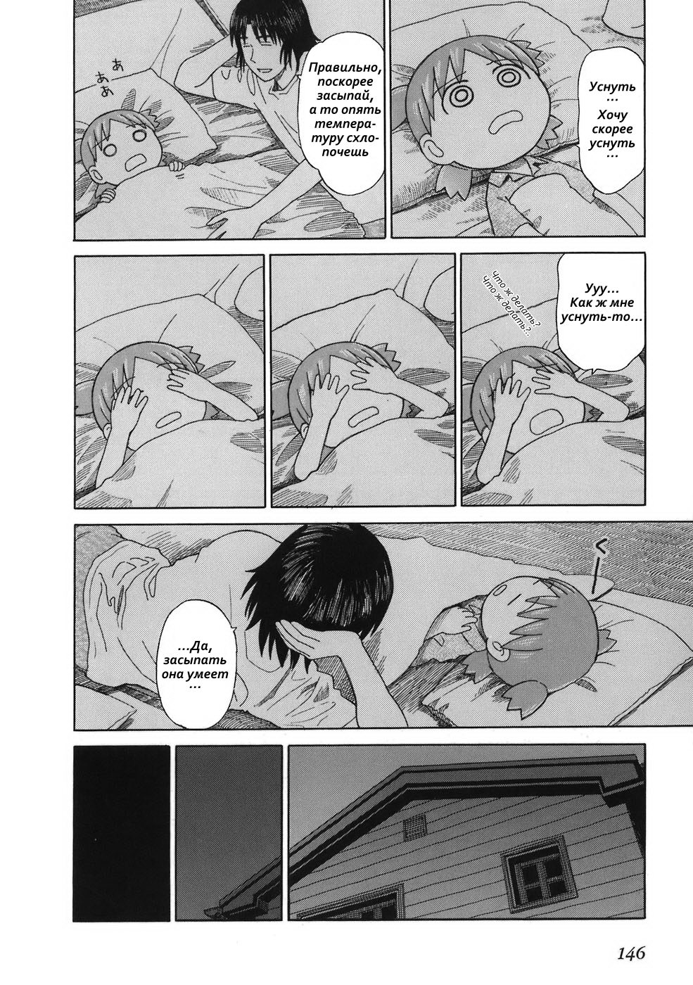 Read Ёцуба и! Manga Online