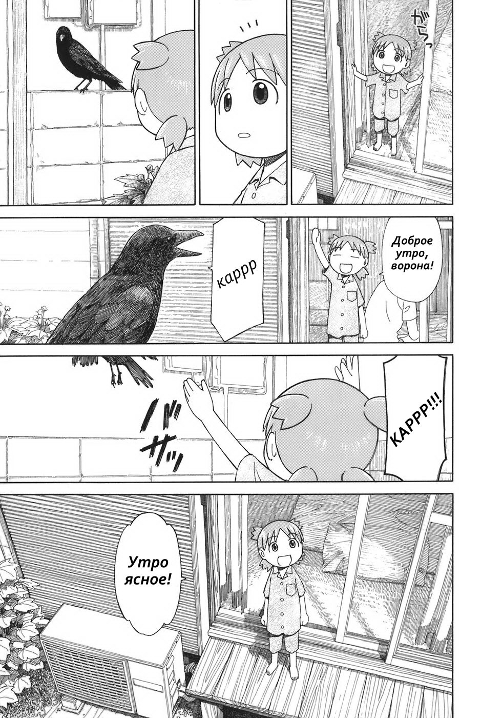 Read Ёцуба и! Manga Online