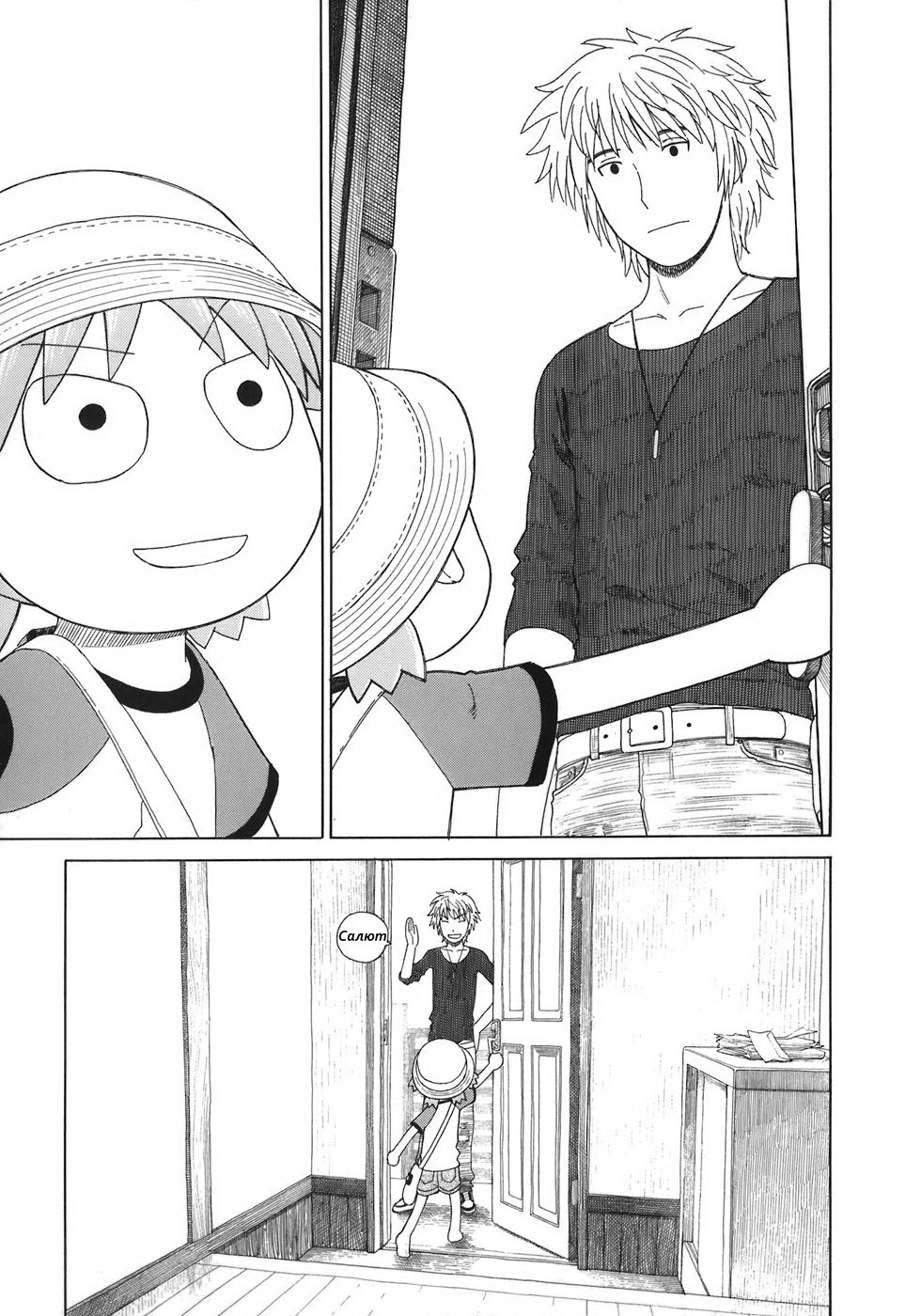 Read Ёцуба и! Manga Online