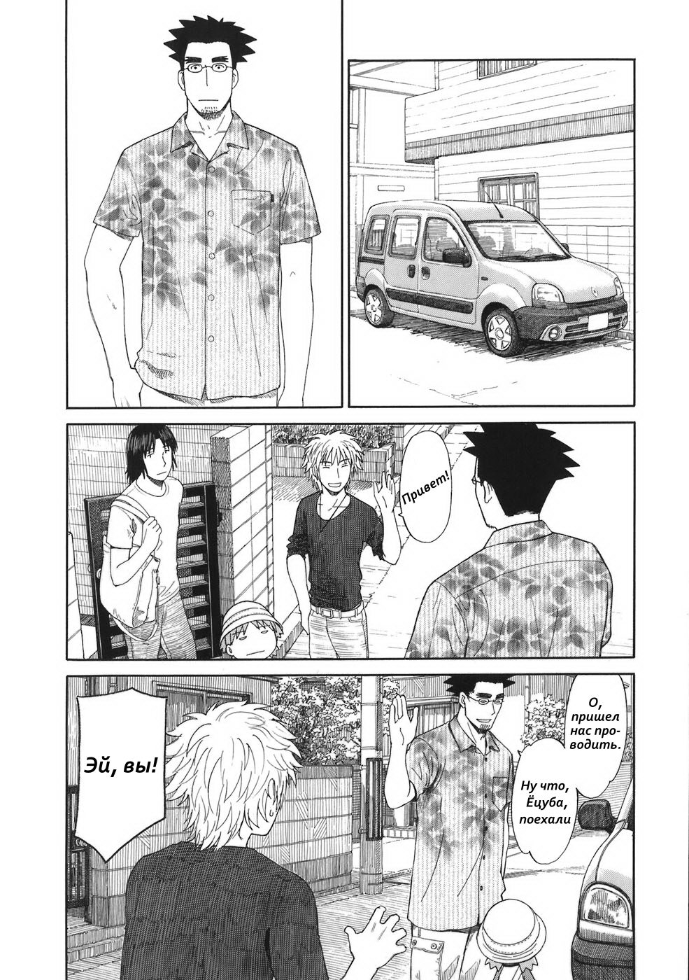Read Ёцуба и! Manga Online