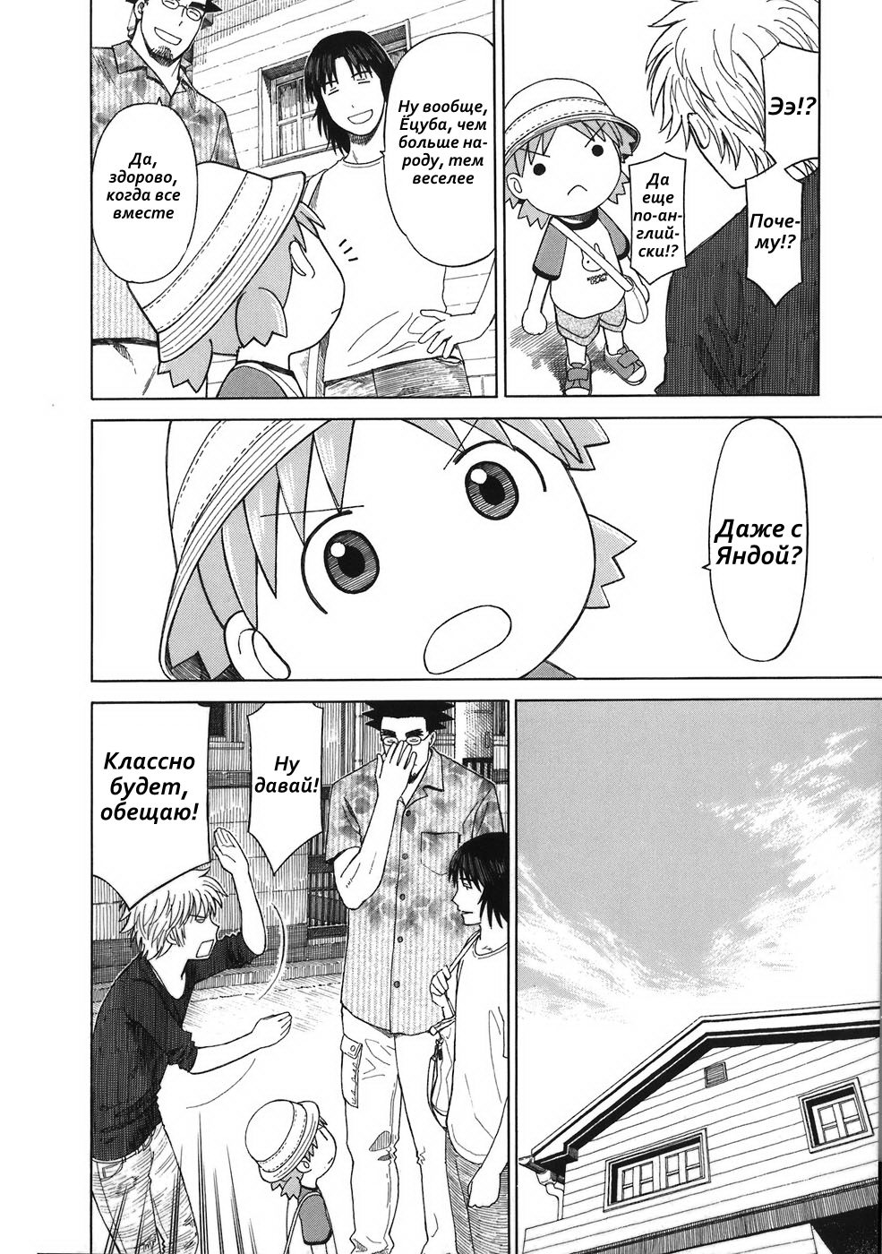 Read Ёцуба и! Manga Online