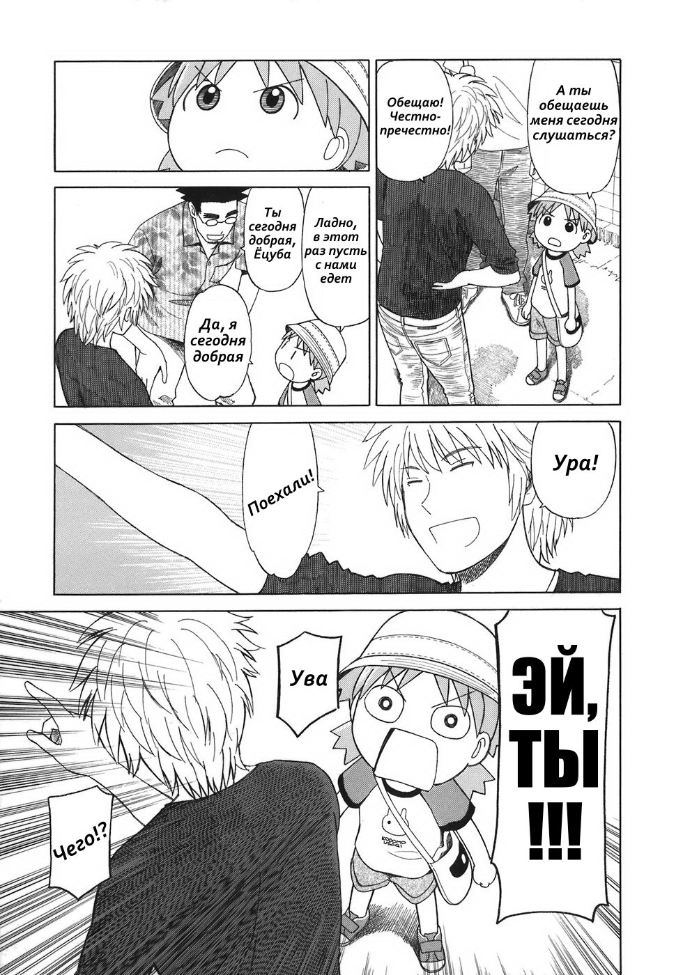 Read Ёцуба и! Manga Online